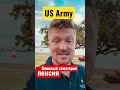 Военный санаторий США 🇺🇸 | пенсия майора US Army