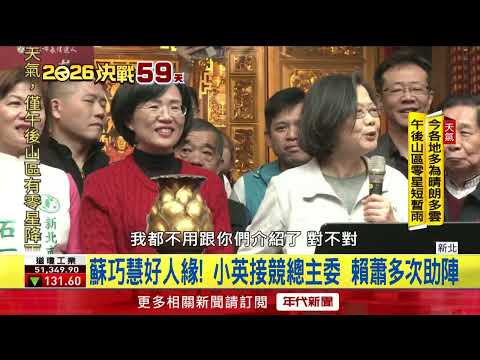 "Warm and Positive" Campaign: Su Chiao-hui Wins Over New Taipei with Incredible Approachability