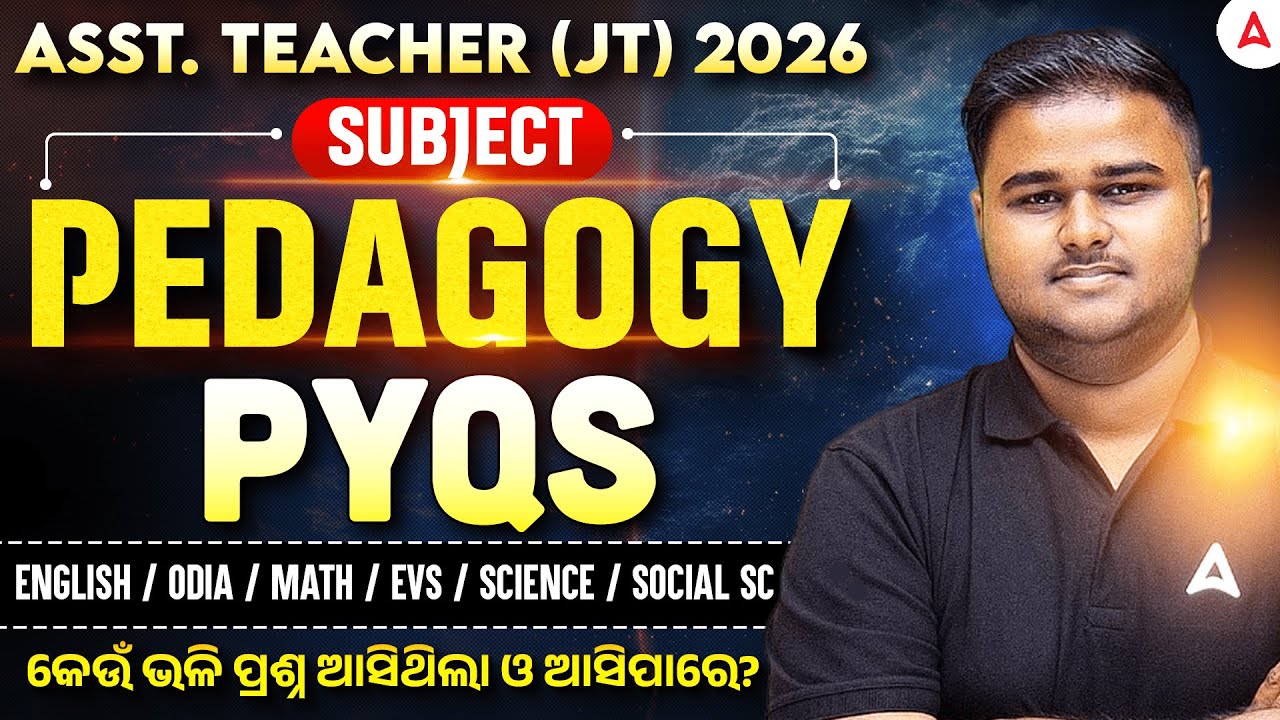 Assistant Teacher ( JT ) 2026 | Junior Teacher Pedagogy Previous Year Questions by Sushanta Sir
