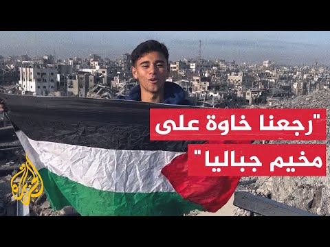 عبود بطاح: رجعنا خاوة على مخيم جباليا