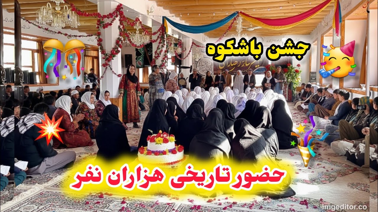 حضوری تاریخی هزارن نفر در این جشن و شادیThe magnificent celebration of the middle of Sha'ban