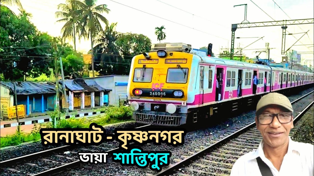 🛑 রানাঘাট-কৃষ্ণনগর লোকাল ভায়া শান্তিপুর | Ranaghat-Krishnanagar City Train Journey 