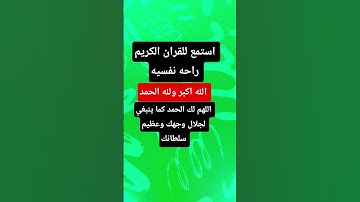 قران كريم #صلوا_على_ا #اكسبلور #electrician #تيك_توك #لايك #ترند