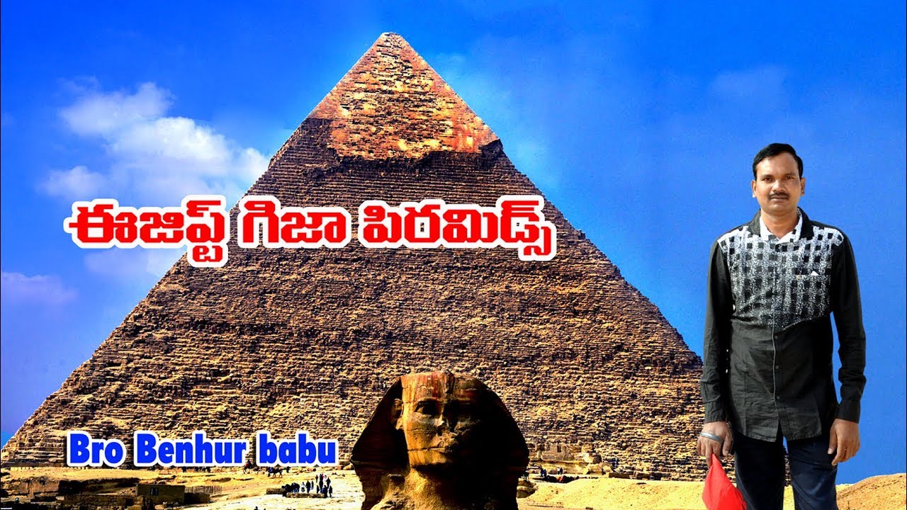 ఈజిప్ట్ పిరమిడ్స్/Jerusalem tour Telugu/Holy land tour Telugu/Egypt travel tour