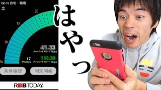 はやっ！iPhone6から対応した11ac使用レポート|ちびファイ 2ac