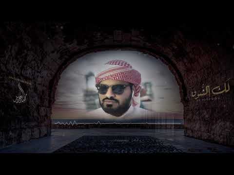 لك الشوق كلمات جابر الدجران ألحان وأداء طالب الصع اق