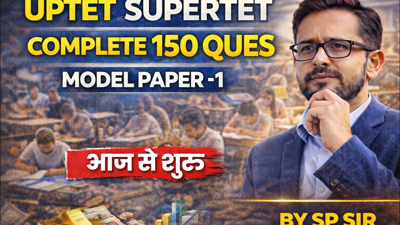 UPTET STET EVS  CDP HINDI MODEL PAPER  UP POLICE HIGH COURT ALL EXAM   2026  PRT   BY SP SIR