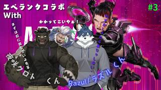 【エーペックスレジェンズ】黒豹と白狼の威を借りる植物獅子【コラボ】