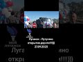 Новая дорога из Луганска на Лутугино