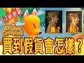 Animal Crossing: New Horizons 1.2.0《集合啦！動物森友會》1.2.0 新版本體驗