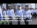 Vladivostok parade of participants SCF Far East Tall Ships Regatta - 2018 (2).