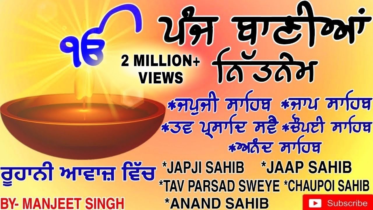 Nitnem panj bania | ਨਿਤਨੇਮ ਪੰਜ ਬਾਣੀਆ | Vol 261 | japji sahib | panj bania da path | @Satgurpyare