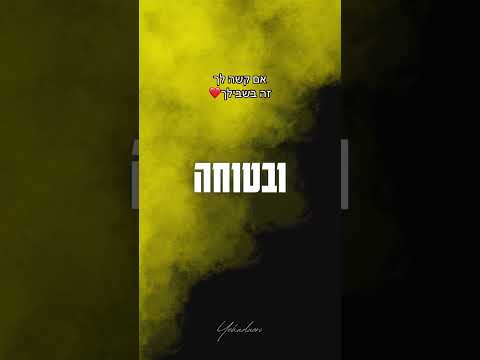 באותו רגע שחשבתי שמגיע לי טוב - זה מה שקרה