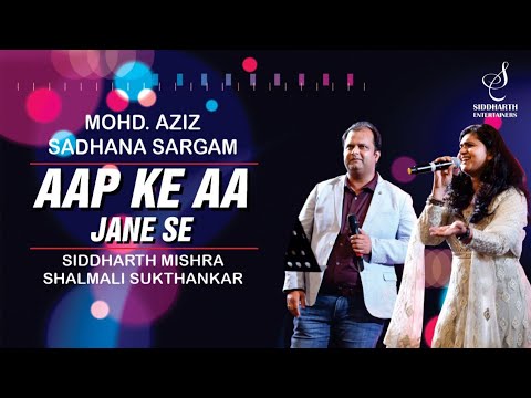 AAP KE AA JANE SE |SIDDHARTH MISHRA | SHALMALI SUKTHANKAR | SIDDHARTH ENTERTAINERS