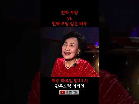 #관우도령 #김경애 #<strong>의뢰인</strong>