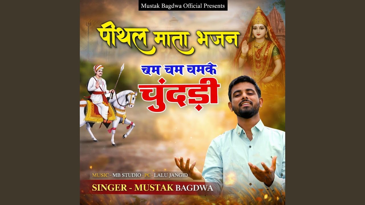 Watch Cham Cham Chamke Chunri on YouTube Watch Cham Cham Chamke Chunri on YouTube