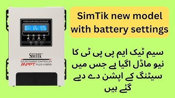 SIMTEK MPPT New Model | Softwear update | Hybrid Solar charge controller