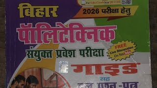 बिहार polytechnic परीक्षा 2025 का previous years questions