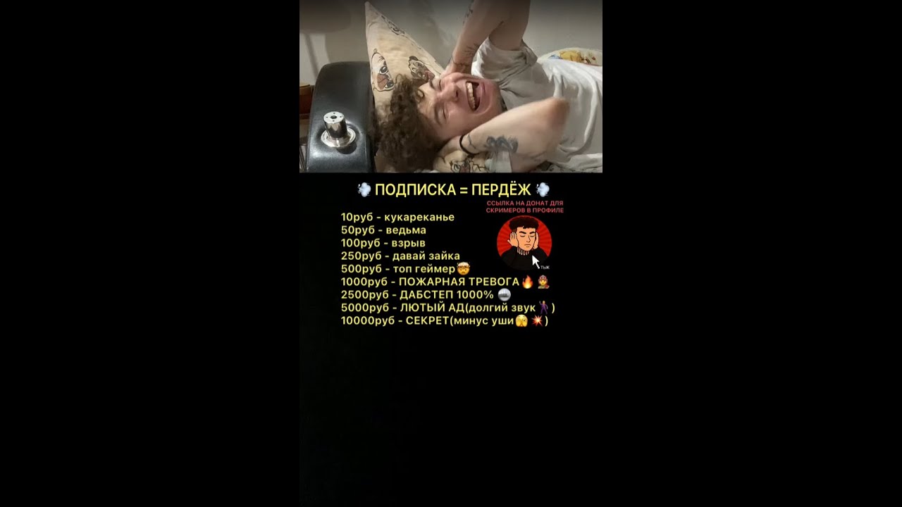 РАЗБУДИ МЕНЯ ЕСЛИ СМОЖЕШЬ.ЗА ПОДПИСКУ СКРИМЕР ДЕНЬ :37