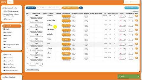 เพิ่มรายละเอียด เข้าไปใน ชื่อสินค้า ตอนขาย [C2MPOS]