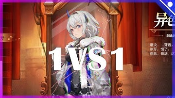 Aether Gazer | Intense 1V1 against Vidar NO DAMAGE