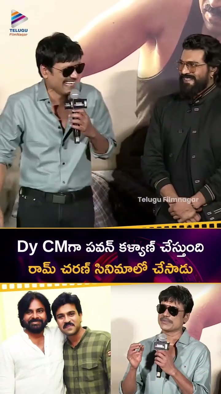Dy CM గా #PawanKalyan చేస్తుంది #RamCharan సినిమాలో చేసాడు | #SJSuryah | #GamChanger | #Shankar |TFN