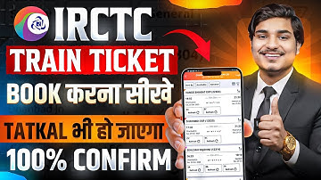 IRCTC Se Ticket Kaise Book Kare | How To Book Train Tickets Online In India | Train Ticket Booking