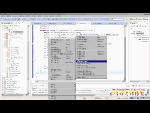 11 BetterWebView範例解說艾鍗Android實務 吳老師3