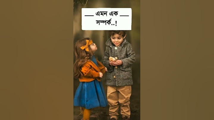 ভাই বোনের সম্পর্ক গুলো এমনি হয় ||#shorts #love