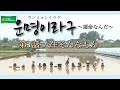 【SEVENTEEN / セブチ 日本語字幕】운명이라구~運命なんだ~ 第1話 人生そんなもん