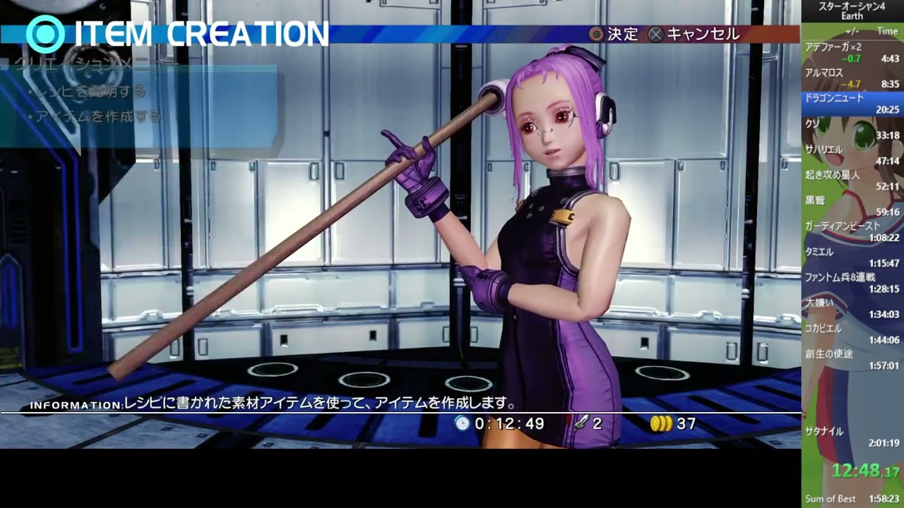 【RTA】スターオーシャン4 Earth(PS5) 2:01:13