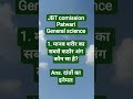##🌼imp question for JBT commission/ patwari sub-science 🌼 R 🌼##