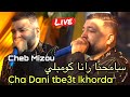 Cheb Mizou Dertha 9ima Cheba Tbghi Lhelaba مافيها والو لا سهرنا ليوم Ft Mouatez Belkhir 