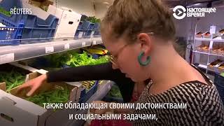 Необычный супермаркет в Брюсселе