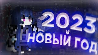 2023! Специальный Выпуск для speedbuilders community vimeworld