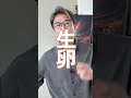 幸せの常陸秋蕎麦を池森流「かけ」＆「盛り」で試食！皆さんの月見そばの食べ方も教えて！#shorts #池森秀一