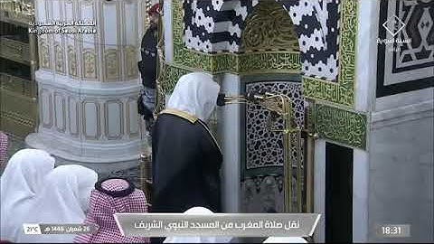 ' سورة ص ٤٥ - ٧٠ ' الشيخ #محمد_برهجي صلاة المغرب  ٢٦-٨-١٤٤٦ هـ