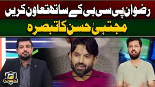 “Mohammad Rizwan Should Cooperate With the PCB” — Mujtaba Hassan | G Sports | GTV Sports screenshot 5
