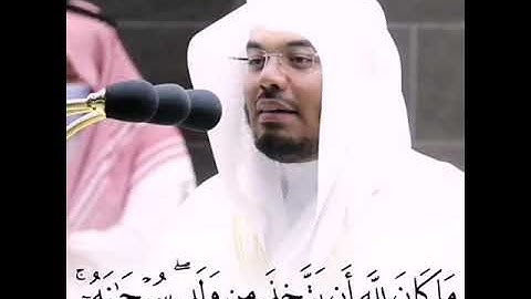 آية من سورة مريم تلاوة خاشعة د. ياسر الدوسري