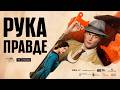 Atentat Blagoja Jovovića na Antu Pavelića: Objavljen trejler za film "Ruka pravde"