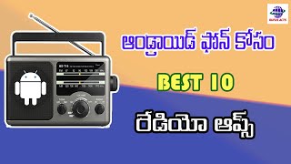 10 Best Radio Apps For Android phones In 2020 screenshot 3