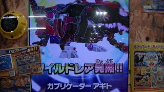 ＷＲガブリゲーターアギトあっさり２度目の対戦でゲット発掘が深いジェノブレイカー初必殺技動画シークレットＳＣゼロファントスZOIDS WILDゾイドワイルドバトルカードハンターZEROゼロ２【Z04弾】