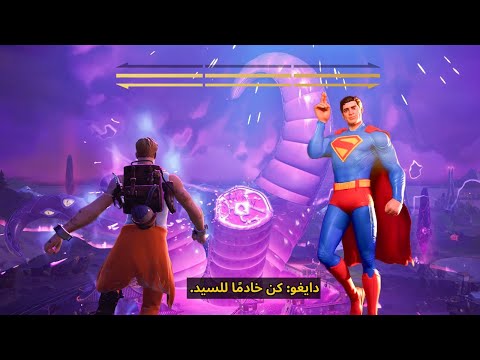 فورتنايت حدث الاخطبوط وسوبرمان كامل