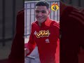 مفاجاة اخر الرحلين عن الاهلي رسميا مفاجاة اخر الرحلين عن الاهلي رسميا