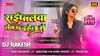 raifal lebau dahej me dj remix | new maghi dj song  | amit ashik | hard bass dj rakesh ratauli