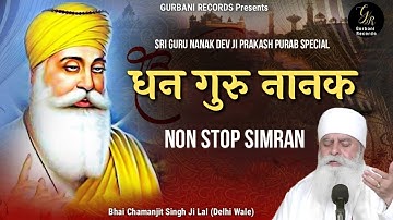 DHAN GURU NANAK SIMRAN 🔴 NON STOP 24×7 • BHAI CHAMANJIT SINGH JI LAL (DELHI WALE)