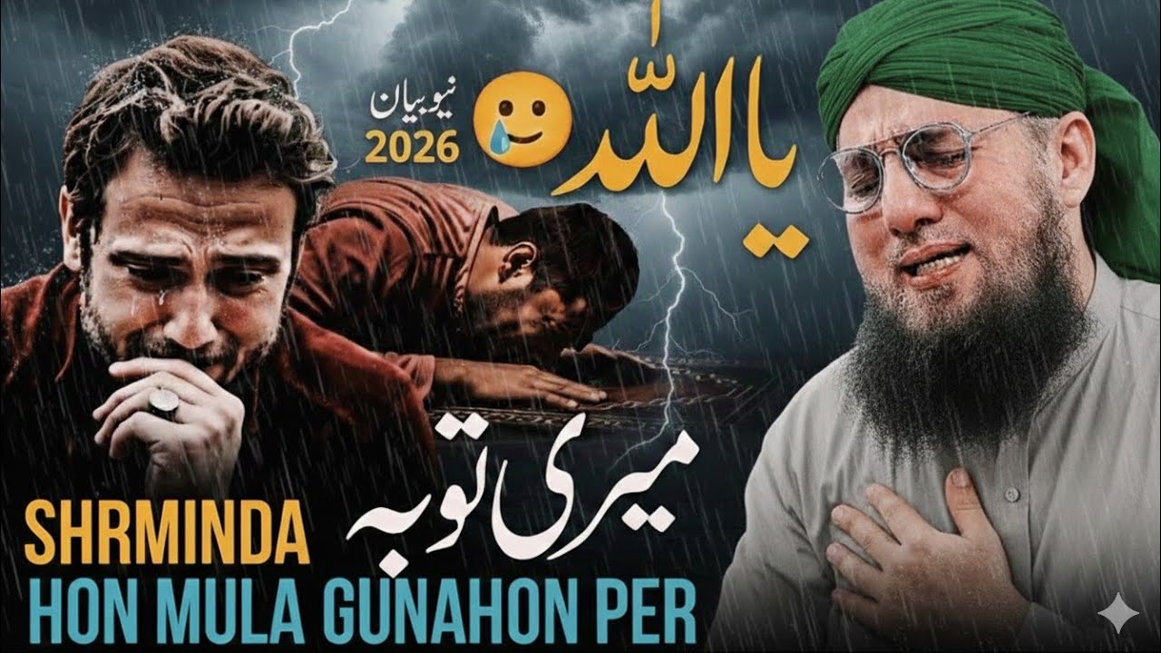 Allah Meri Taubah 😭🤲 | Heart Touching Bayan 💔🕌 by Habib Attari 🌙