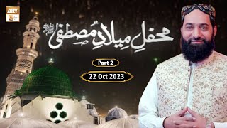 Mehfil e Milad e Mustafa SAWW - Alhaj Qari Younas Qadri - 22 Oct 2023 - Part 2 - ARY Qtv