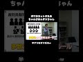 【ちゃんぴおんず×勉強】判決と半ケツ #ちゃんぴおんず #日本一おもしろい大崎 #大ちゃん #こたけ正義感 #芸人 #面白い #勉強 #study #学校 #小学生 #中学生 #高校 #jk