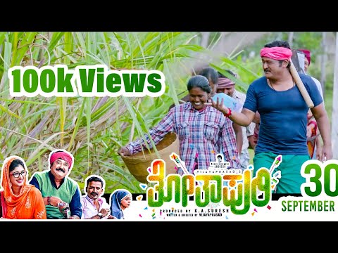 Thothapuri Chapter 1 - New Trailer | Jaggesh,Aditi,Daali | Vijayaprasad | J Anoop Seelin | SStv Thothapuri Chapter 1 - New Trailer | Jaggesh,Aditi,Daali | Vijayaprasad | J Anoop Seelin | SStv